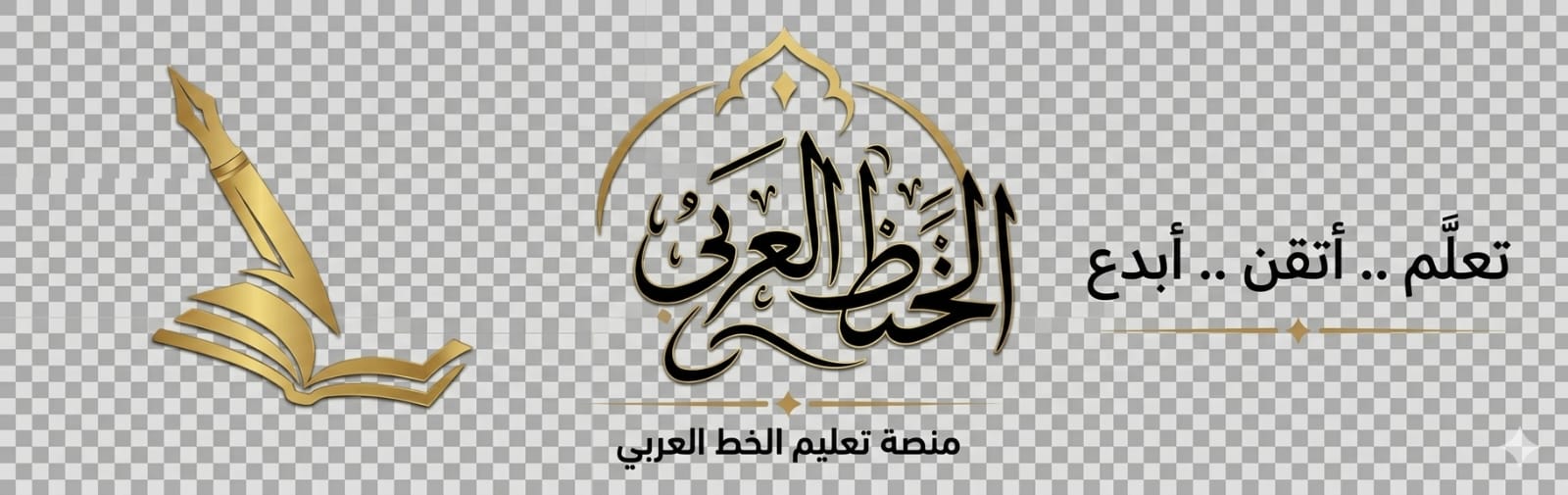 الخط العربى 